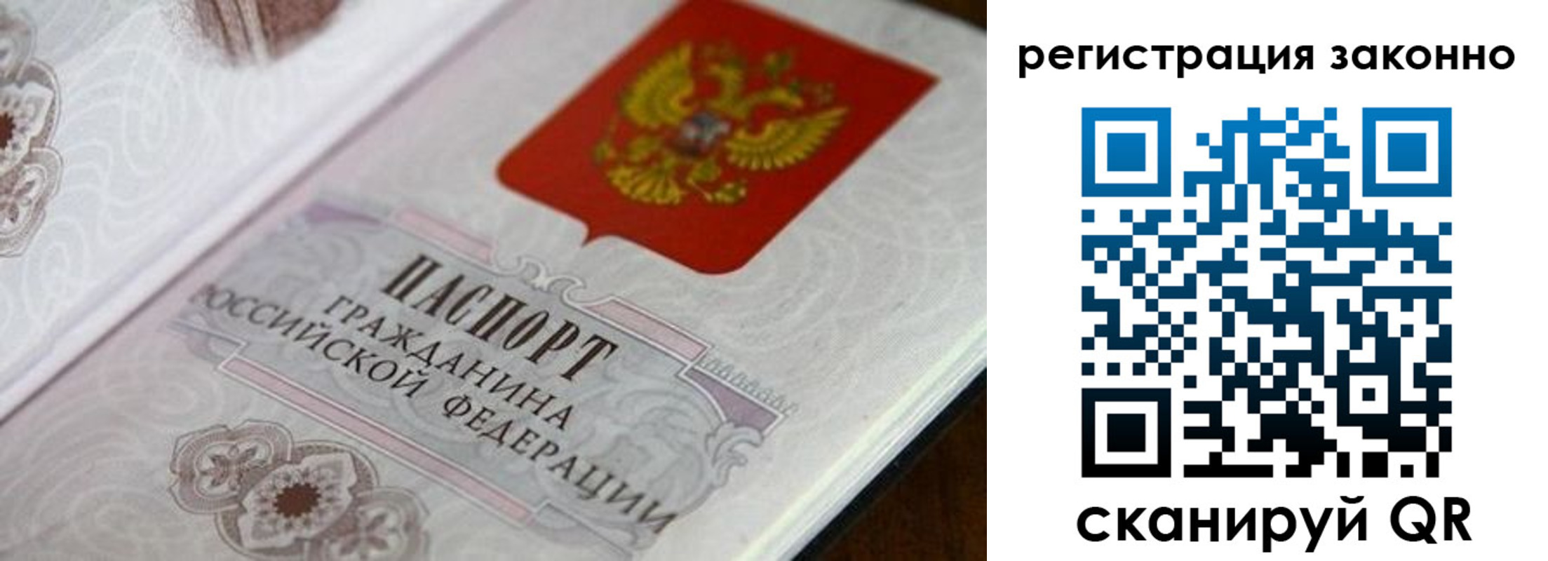 временная регистрация собственник в Шуе