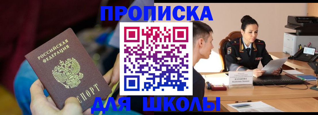 прописка иностранных граждан в Шуе