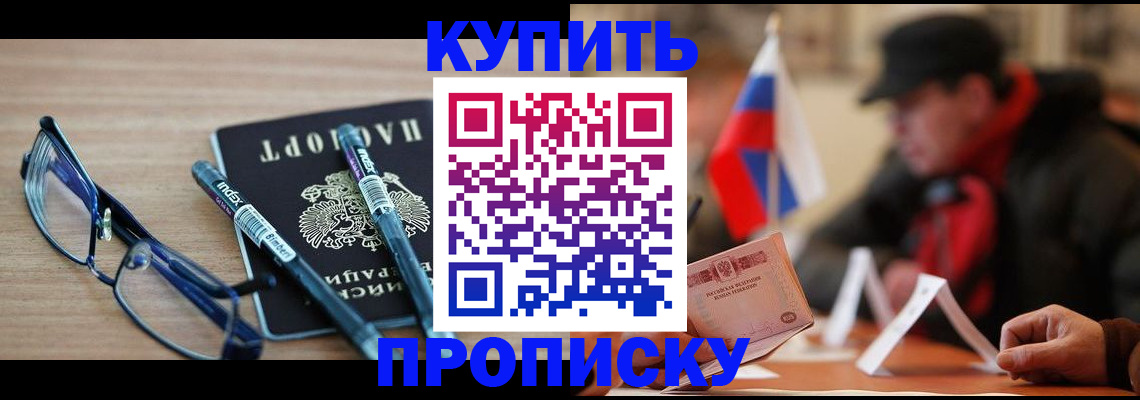 прописка гарантия в Шуе