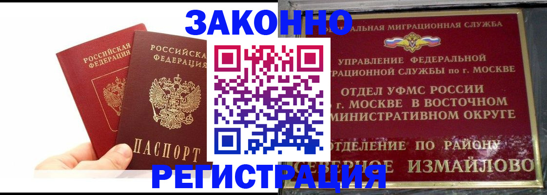 миграционный учет в Шуе