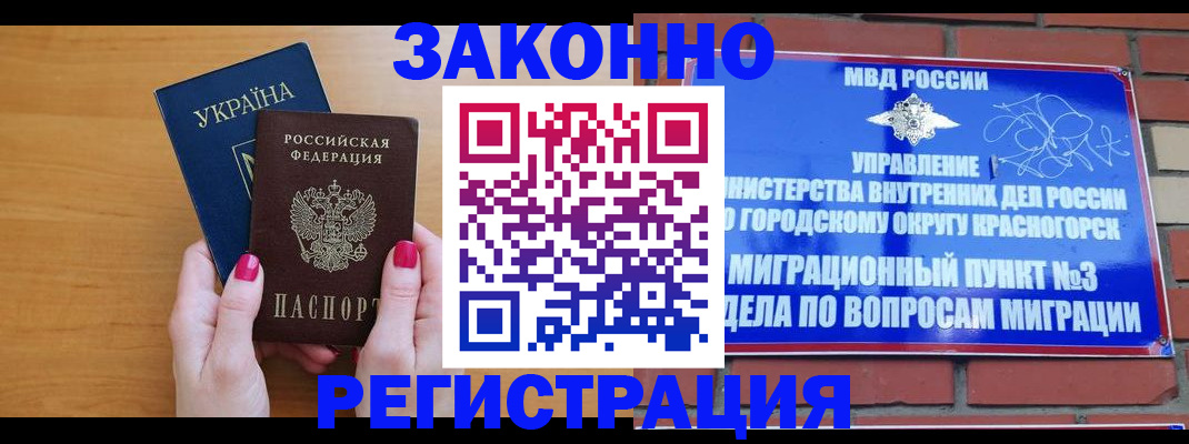 прописка для военкомата в Шуе
